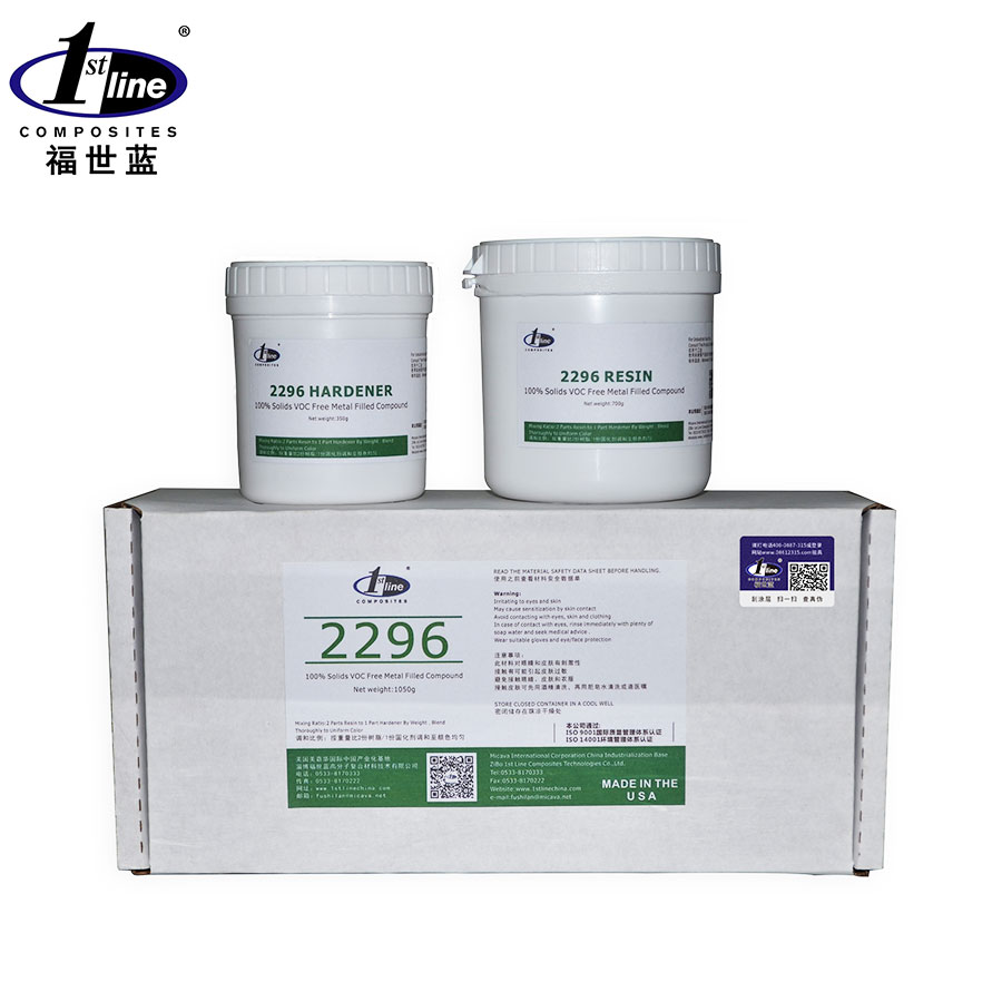 福世藍(lán)2296金屬修復(fù)保護復(fù)合材料