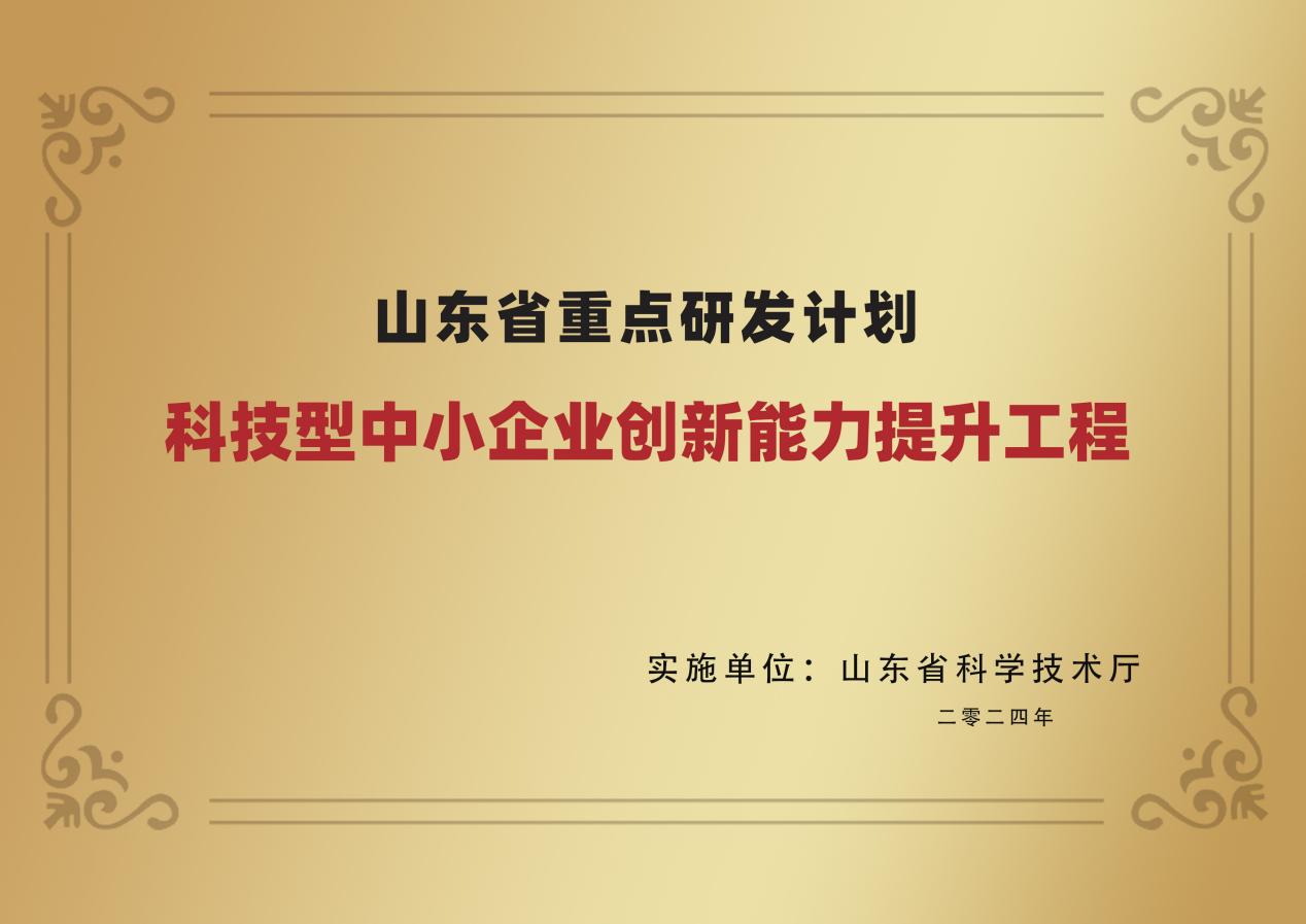 聚焦科技創(chuàng)新，福世藍(lán)科研項(xiàng)目正式列入山東省科技廳重點(diǎn)研發(fā)計(jì)劃 并入選新經(jīng)濟(jì)創(chuàng)新示范場(chǎng)景示范單位