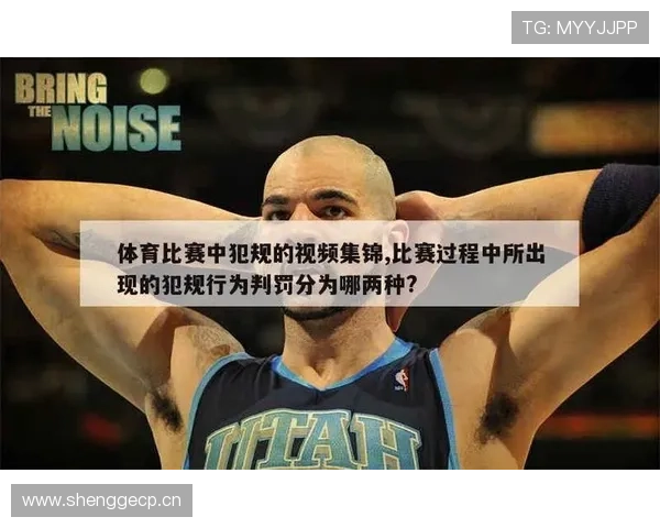 双方犯规如何判罚？技术犯规对等吗？篮球判罚解析