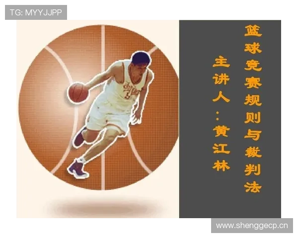 篮球赛中球碰裁判规则解析:比赛如何继续? 篮球赛中球碰裁判规则解析:比赛如何继续?