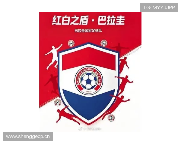 巴拉圭冲击2026世界杯前景分析：南美劲旅能否重返决赛圈